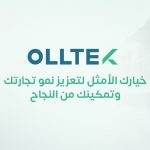 OLLTEK شريكك الاستراتيجي المثالي في مجال التجارة الإلكترونية